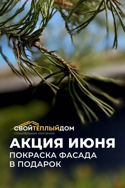 Акция апрель 2025
