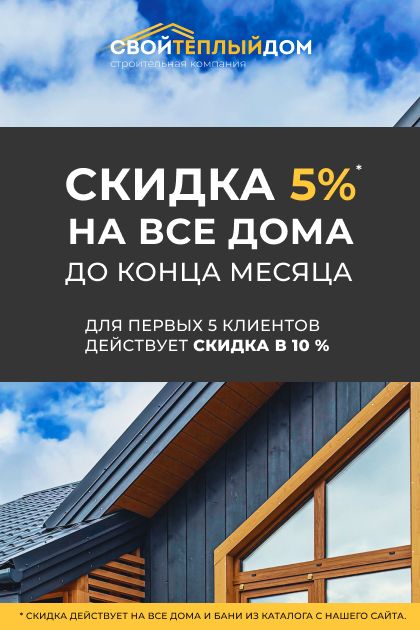 Акция июнь 2025